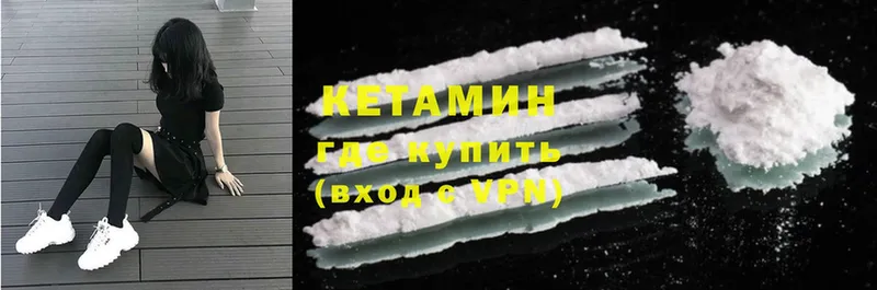 Кетамин ketamine  Алейск 